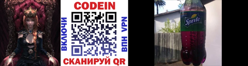 Кодеиновый сироп Lean напиток Lean (лин)  Купить  Пласт 