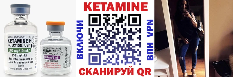Купить где  Пласт  КЕТАМИН VHQ 