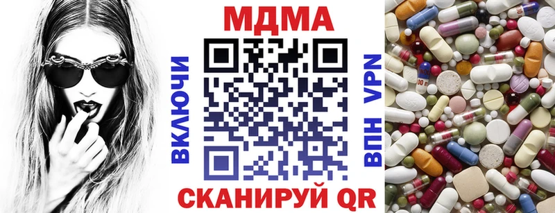 МДМА Molly  Купить закладки  Пласт 