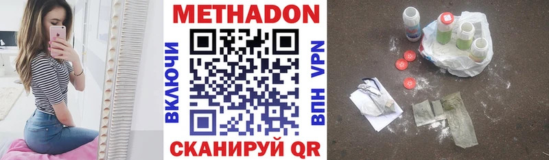 Метадон methadone  Купить закладки  Пласт 